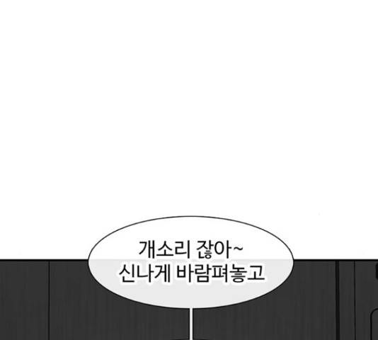 별이삼샵 120화 189