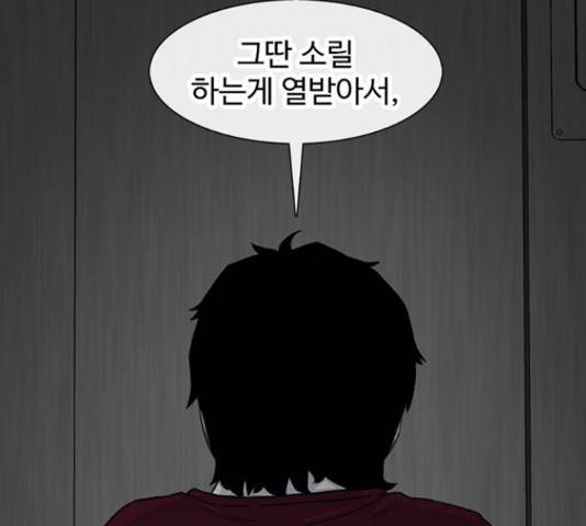 별이삼샵 120화 190