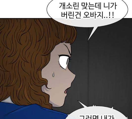 별이삼샵 120화 193