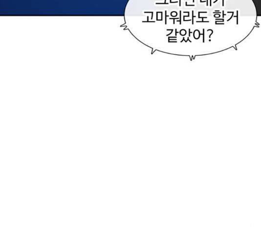 별이삼샵 120화 194