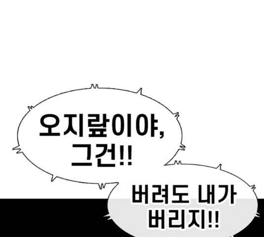 별이삼샵 120화 195