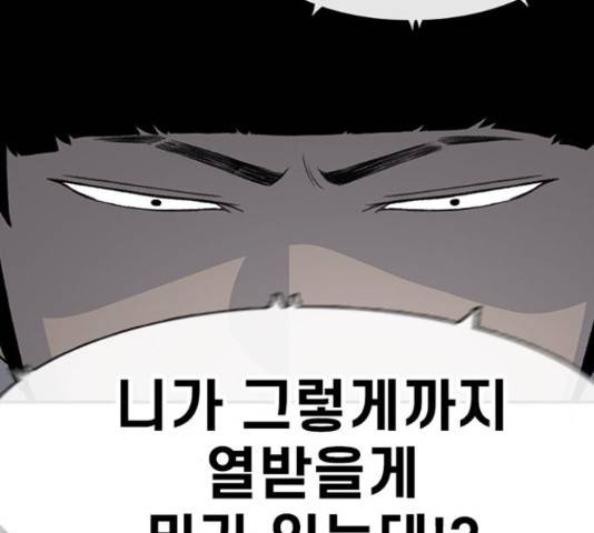 별이삼샵 120화 196