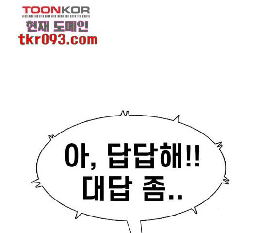 별이삼샵 120화 198
