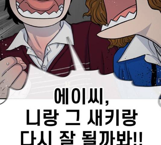 별이삼샵 120화 200