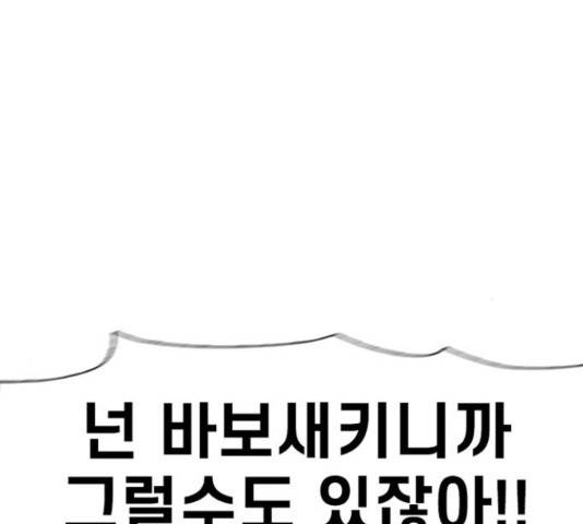 별이삼샵 120화 206