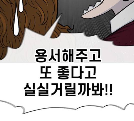 별이삼샵 120화 208