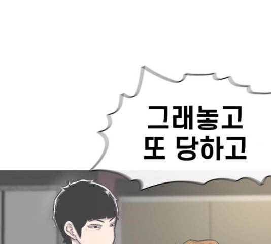 별이삼샵 120화 210
