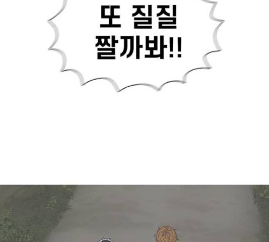 별이삼샵 120화 212