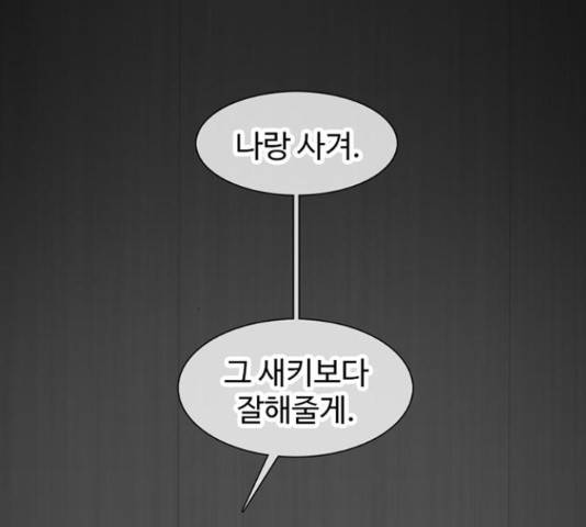 별이삼샵 120화 252