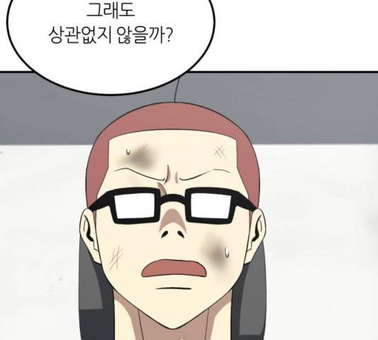 데이즈 88화 8