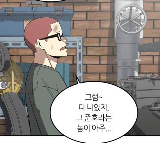 데이즈 88화 12