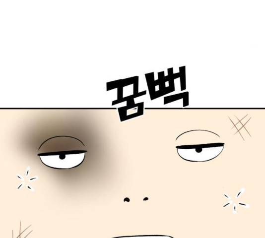 데이즈 88화 18