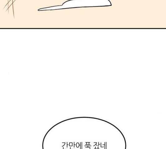 데이즈 88화 19