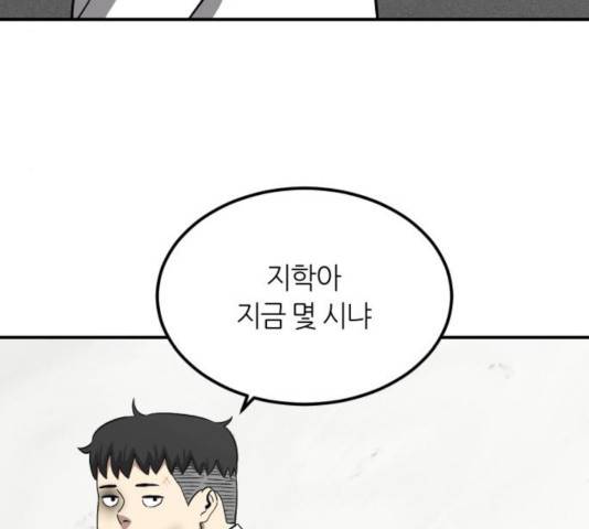 데이즈 88화 21