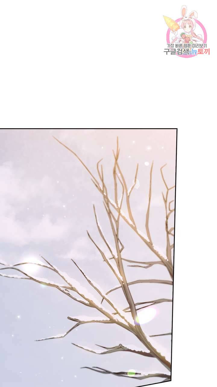 절벽에 뜬 달 50화 1