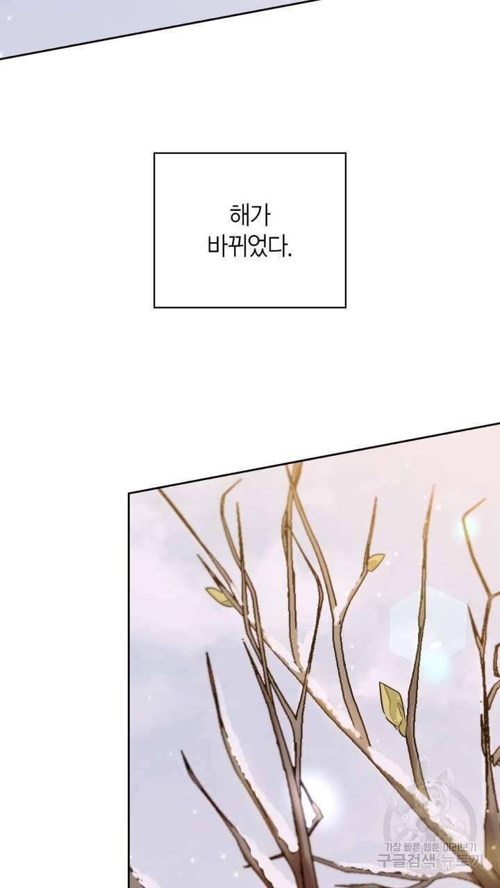절벽에 뜬 달 50화 2