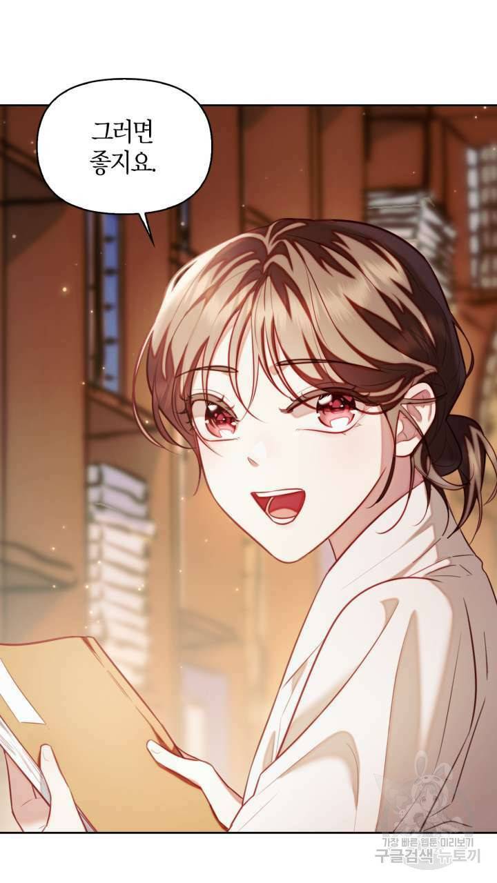 절벽에 뜬 달 50화 10