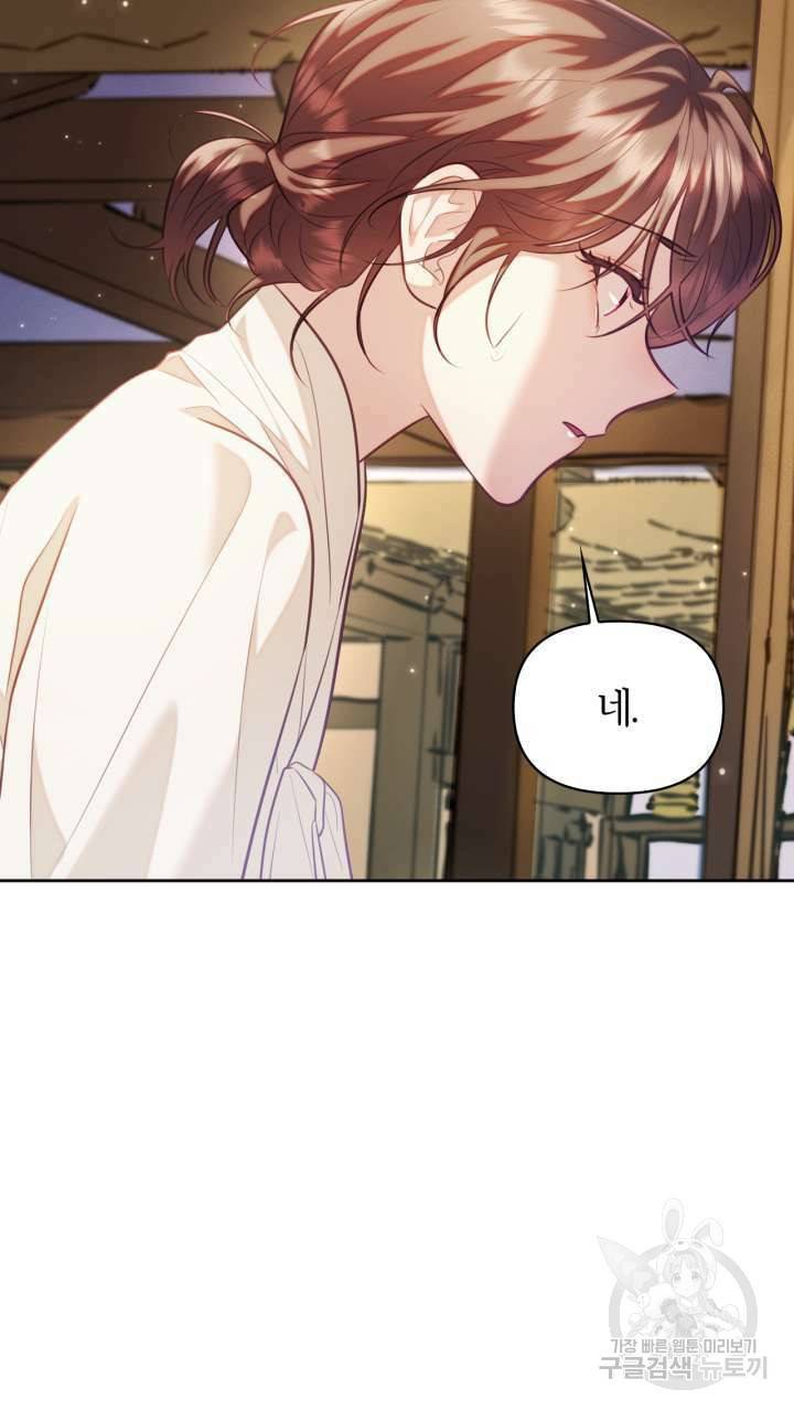 절벽에 뜬 달 50화 19