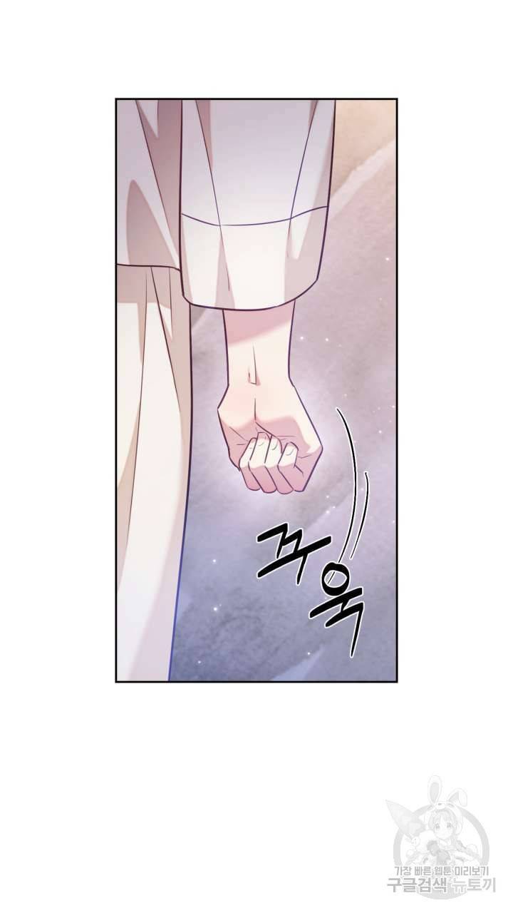 절벽에 뜬 달 50화 20