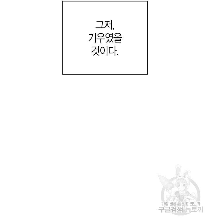 절벽에 뜬 달 50화 22