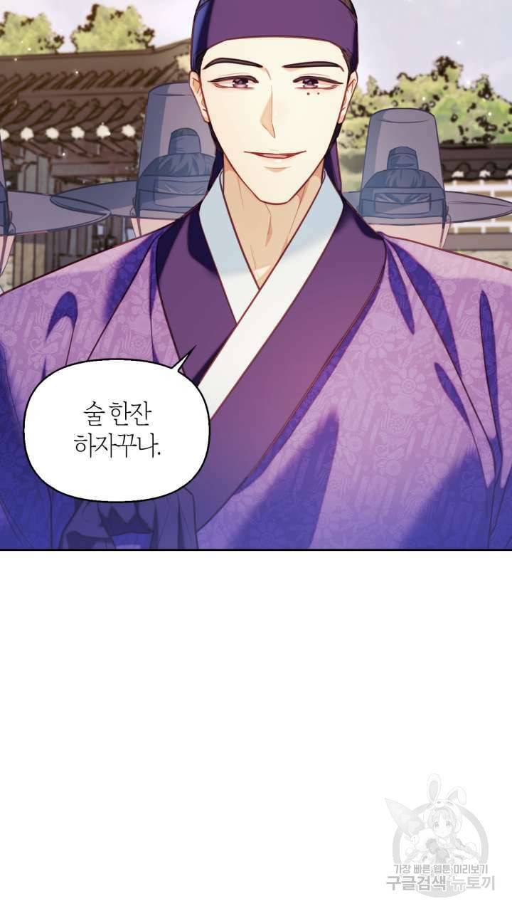 절벽에 뜬 달 50화 28