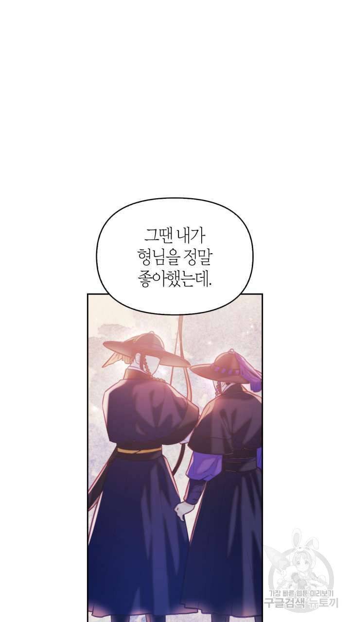 절벽에 뜬 달 50화 38