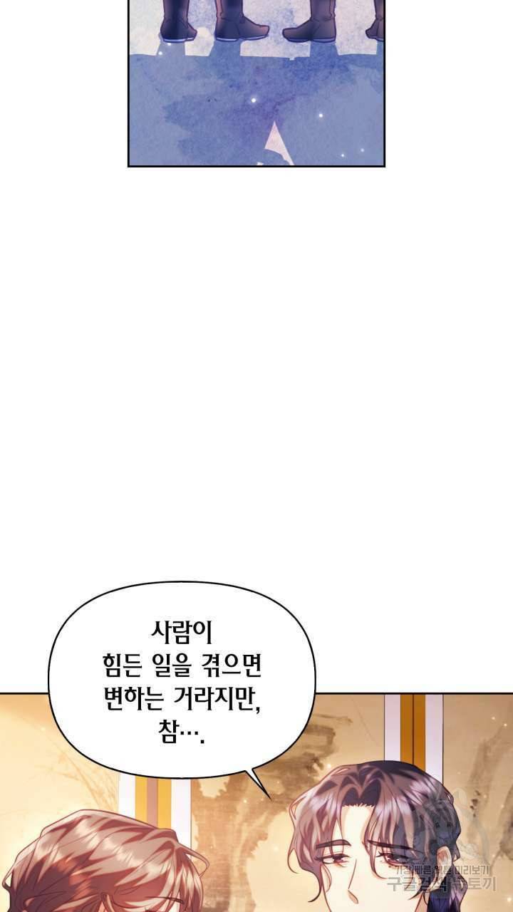 절벽에 뜬 달 50화 39