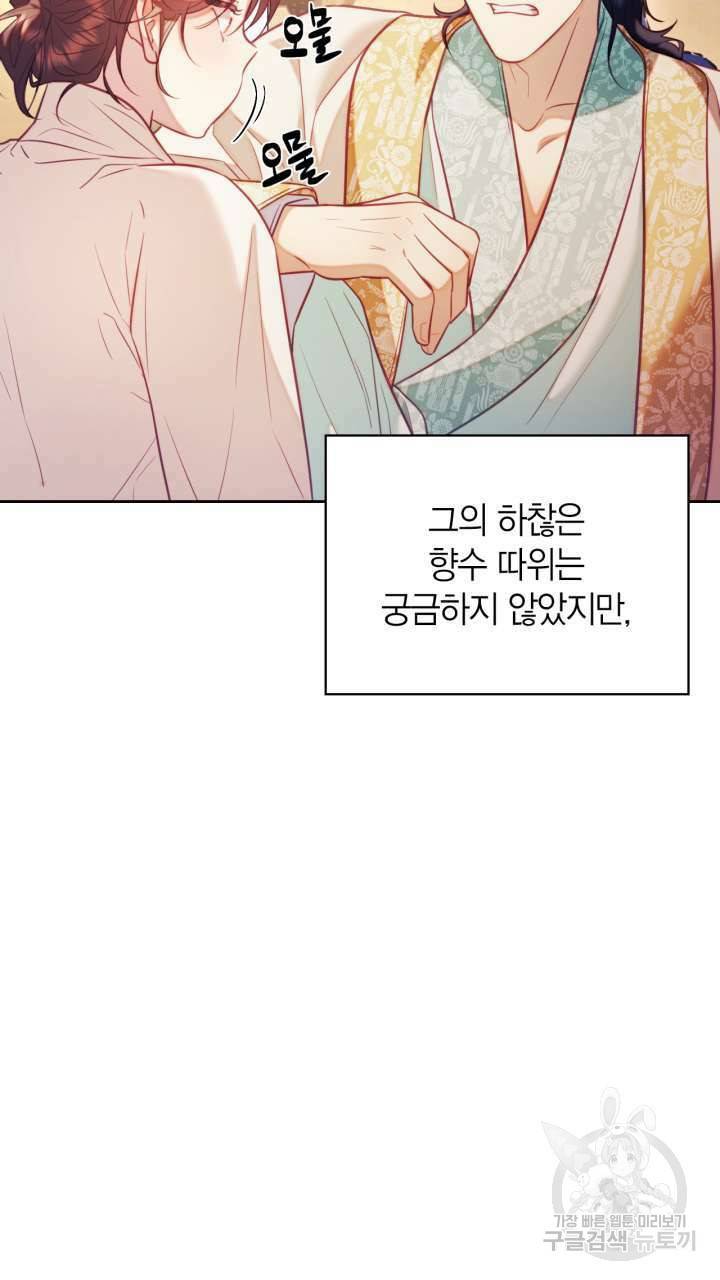 절벽에 뜬 달 50화 40