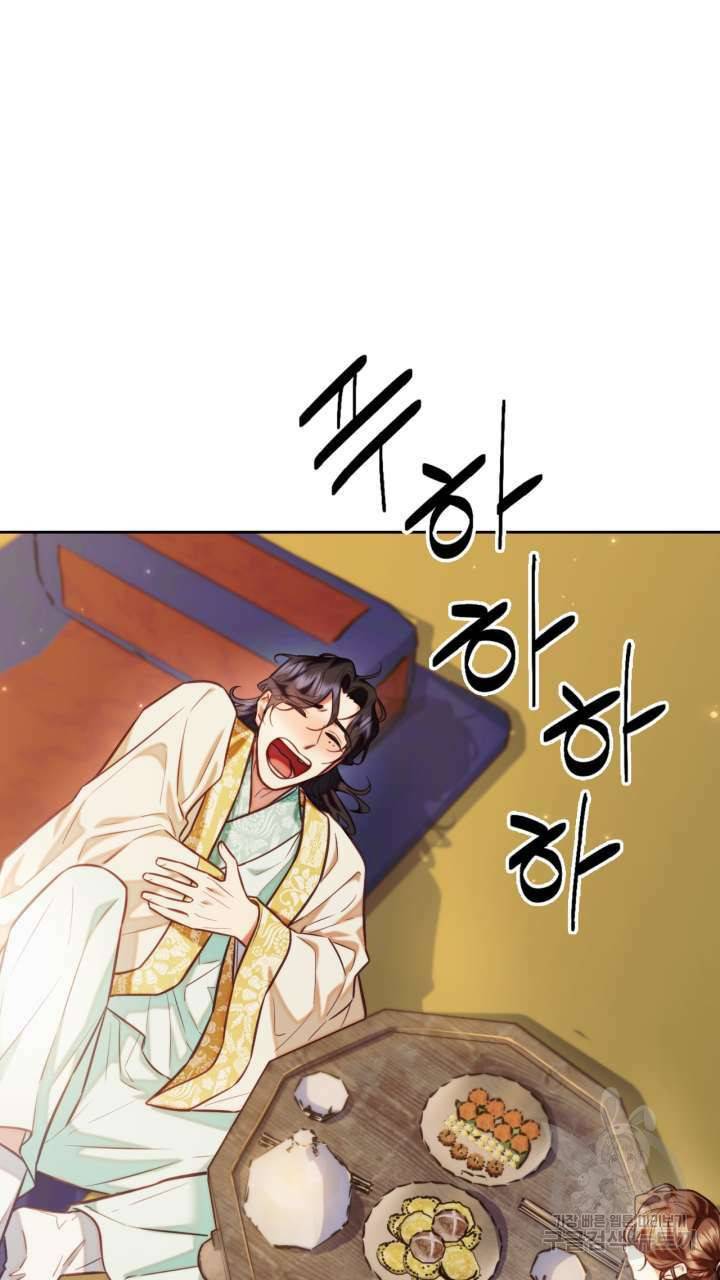절벽에 뜬 달 50화 61