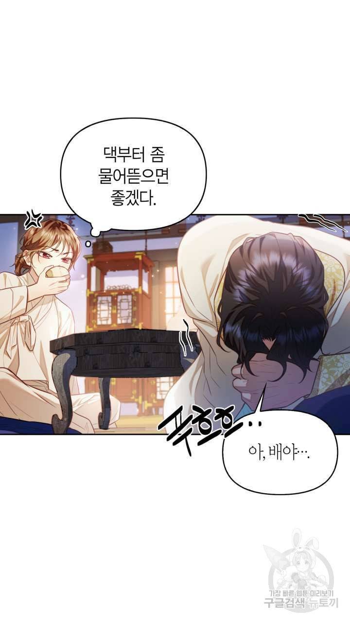절벽에 뜬 달 50화 64