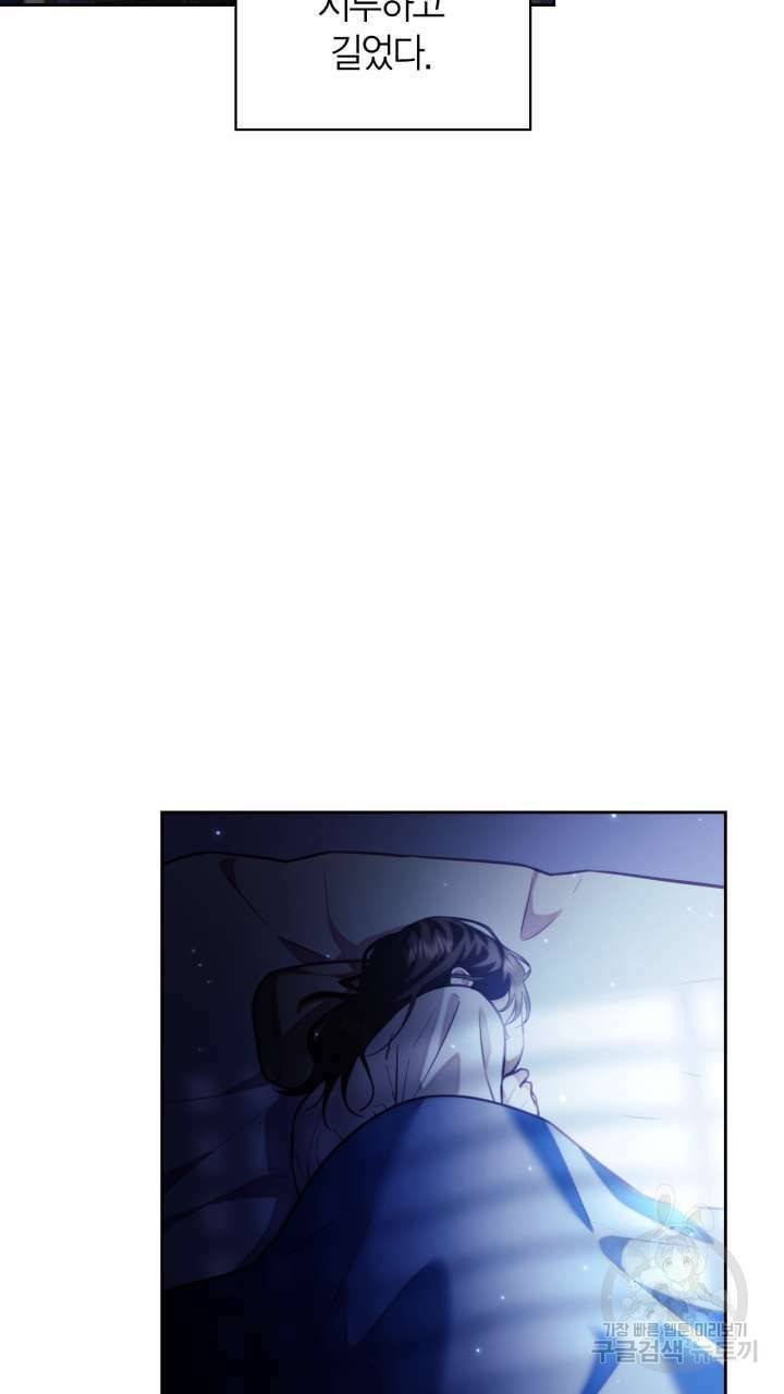 절벽에 뜬 달 50화 66