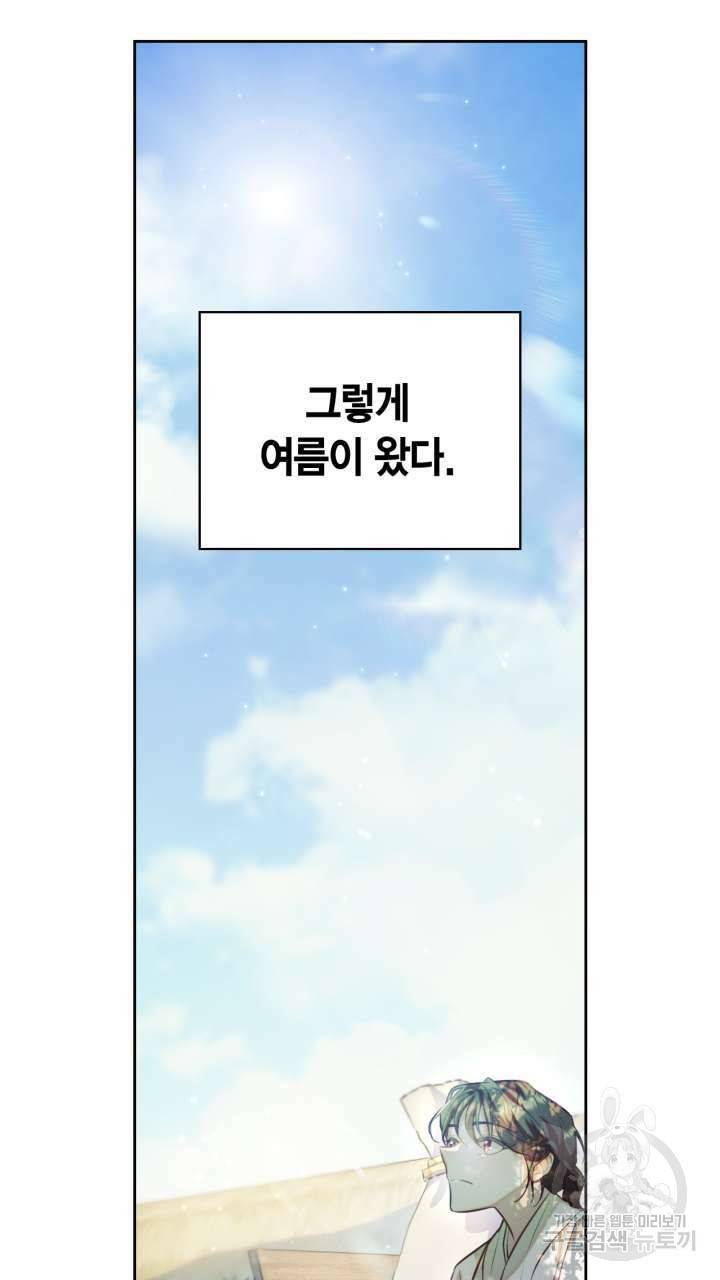 절벽에 뜬 달 50화 68