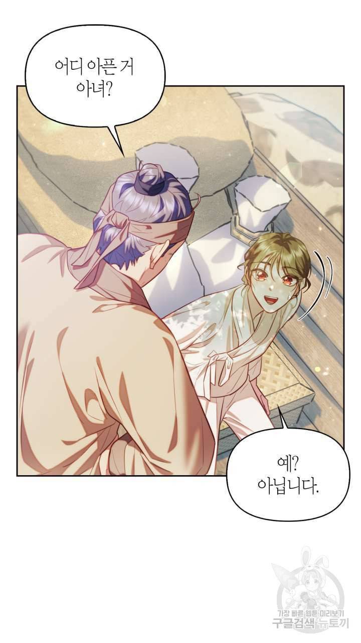절벽에 뜬 달 50화 72