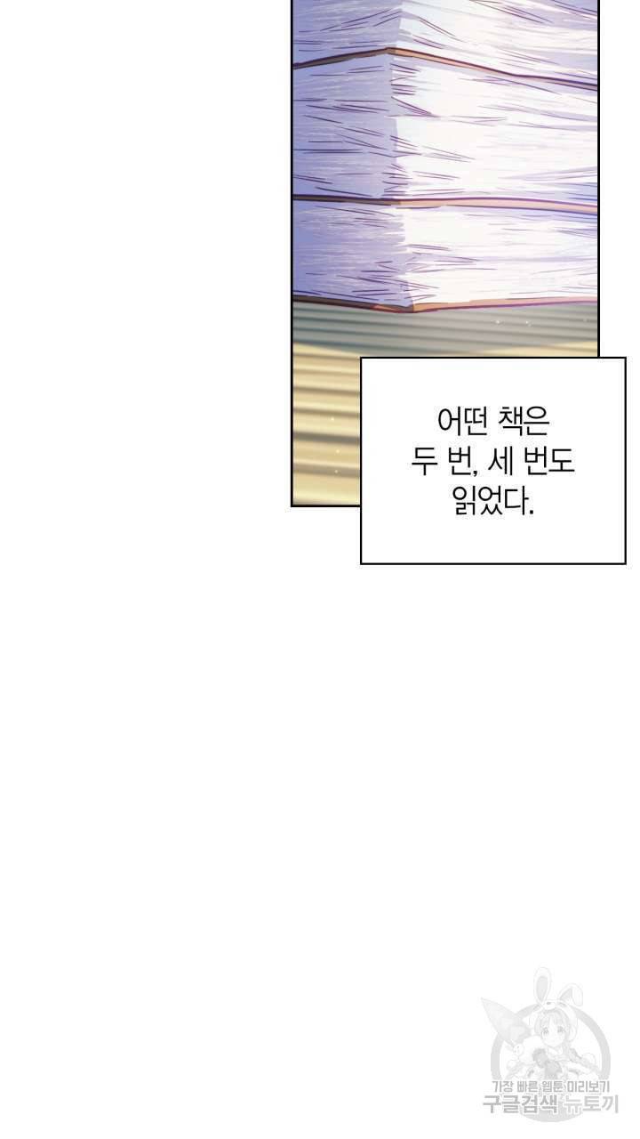 절벽에 뜬 달 50화 76