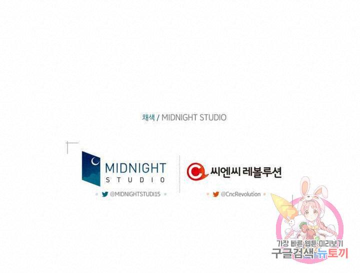 절벽에 뜬 달 50화 79