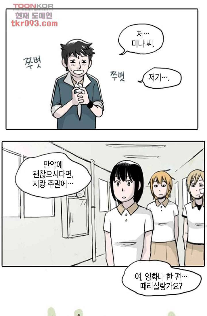 연민의 굴레 25화 1