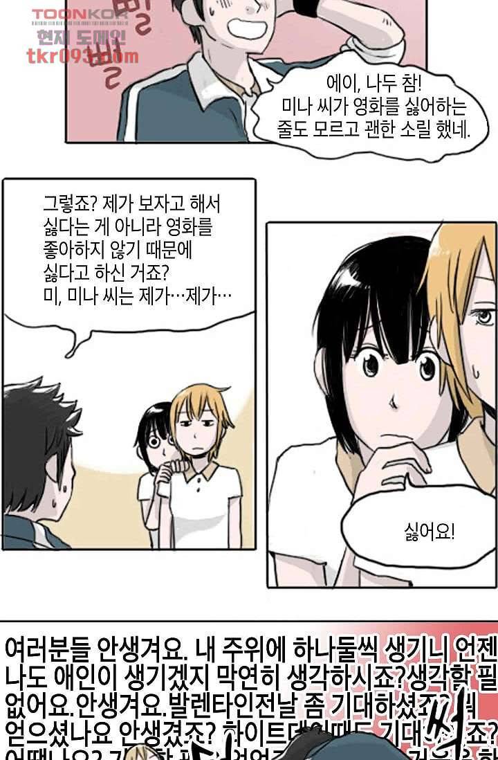 연민의 굴레 25화 4