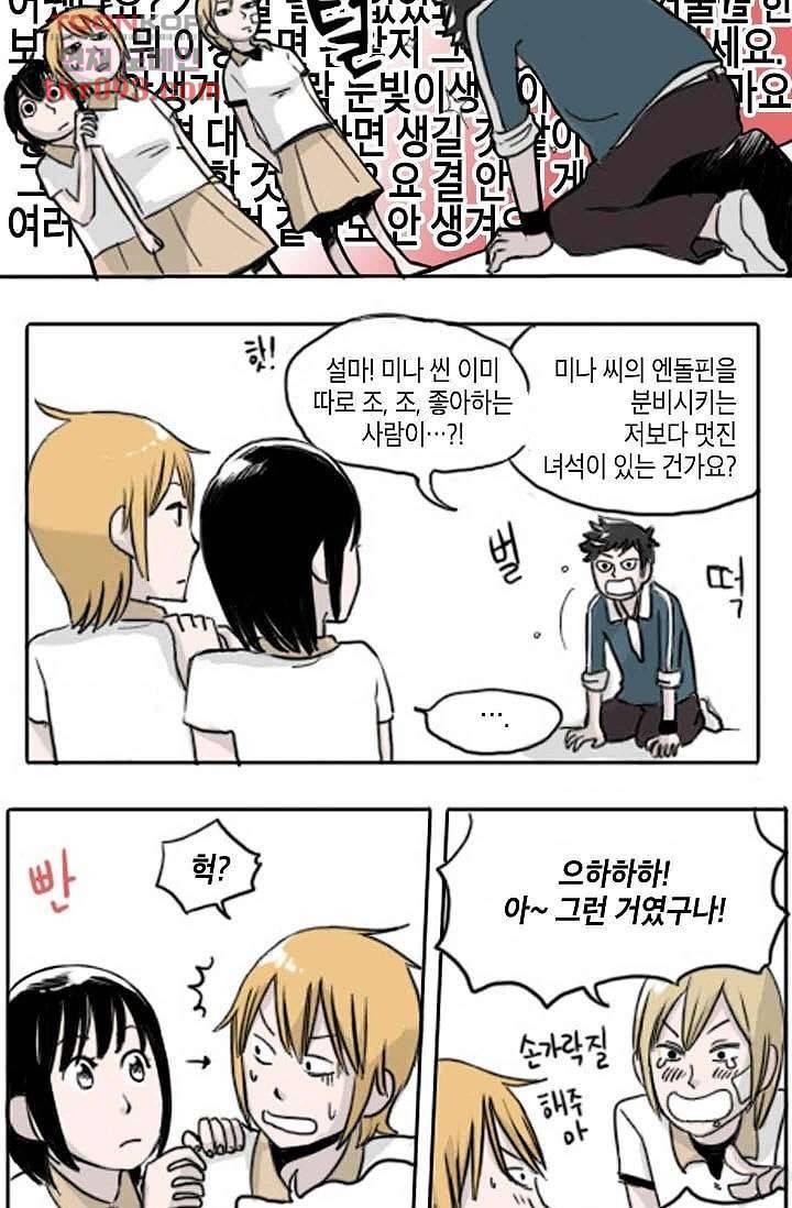 연민의 굴레 25화 5