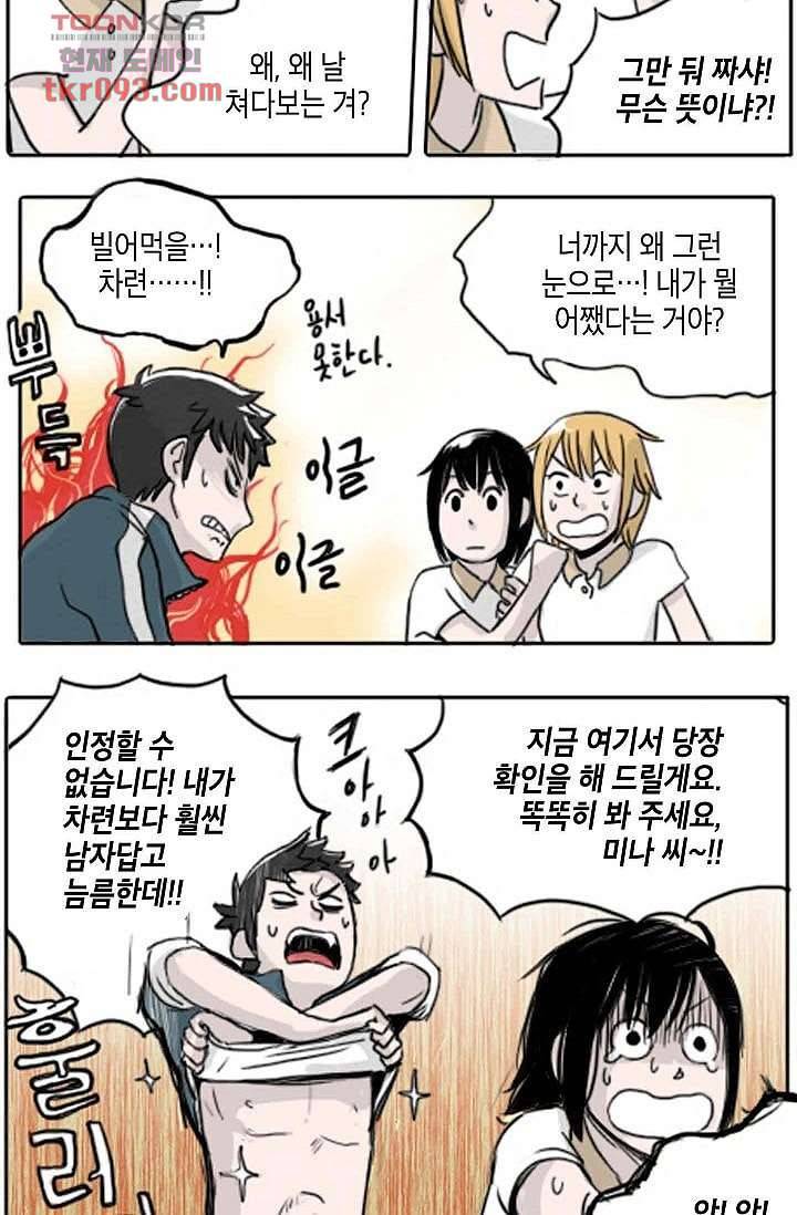 연민의 굴레 25화 6