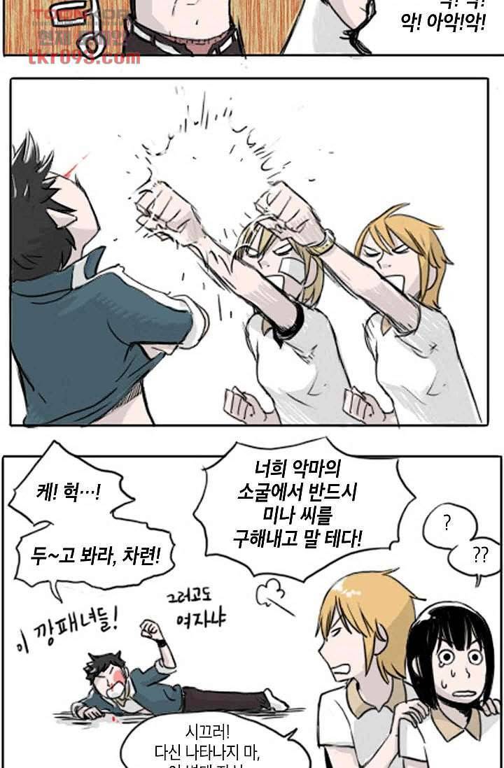 연민의 굴레 25화 7