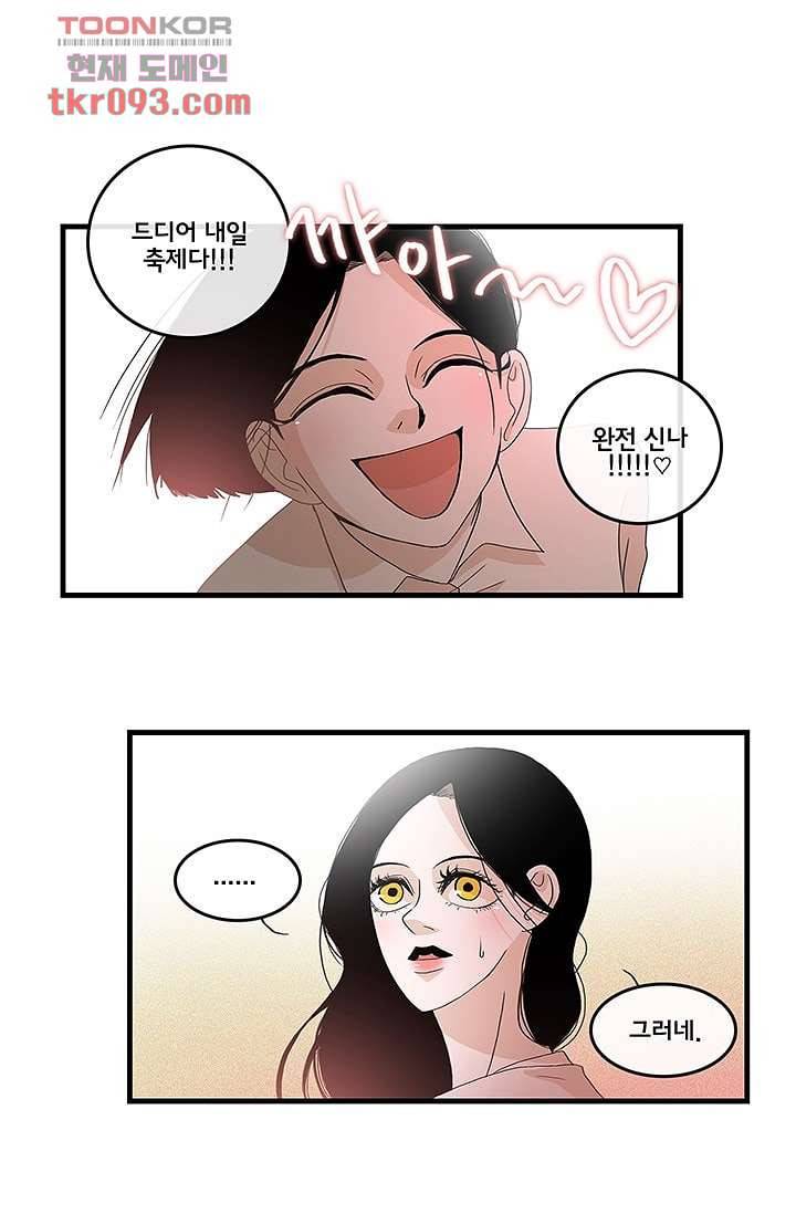 환상을 팝니다 23화 1