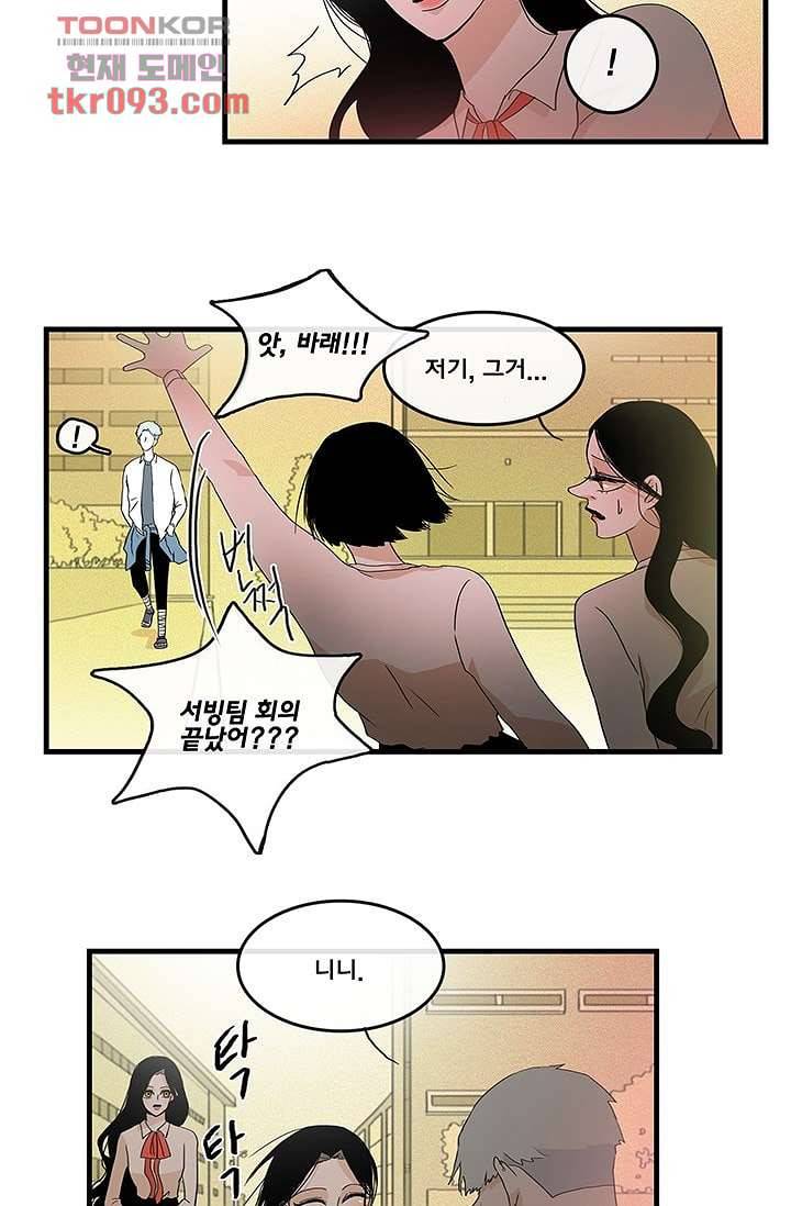 환상을 팝니다 23화 3
