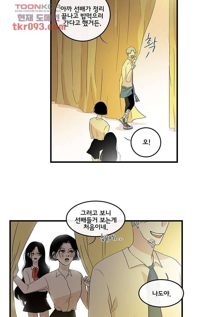 환상을 팝니다 23화 8
