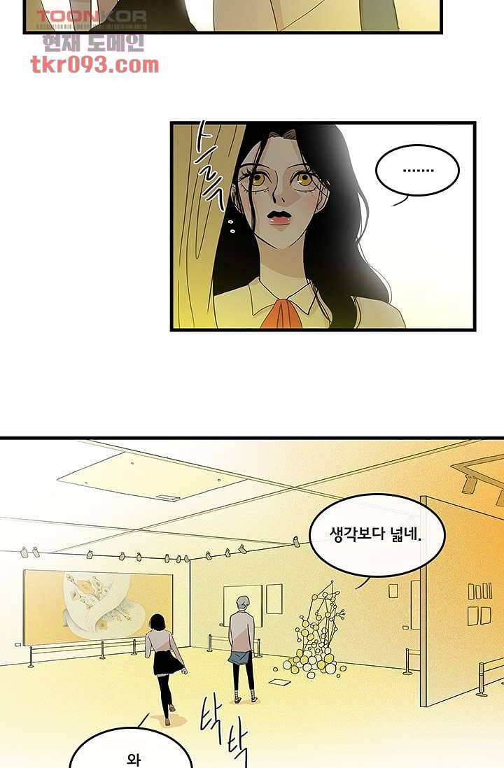 환상을 팝니다 23화 9
