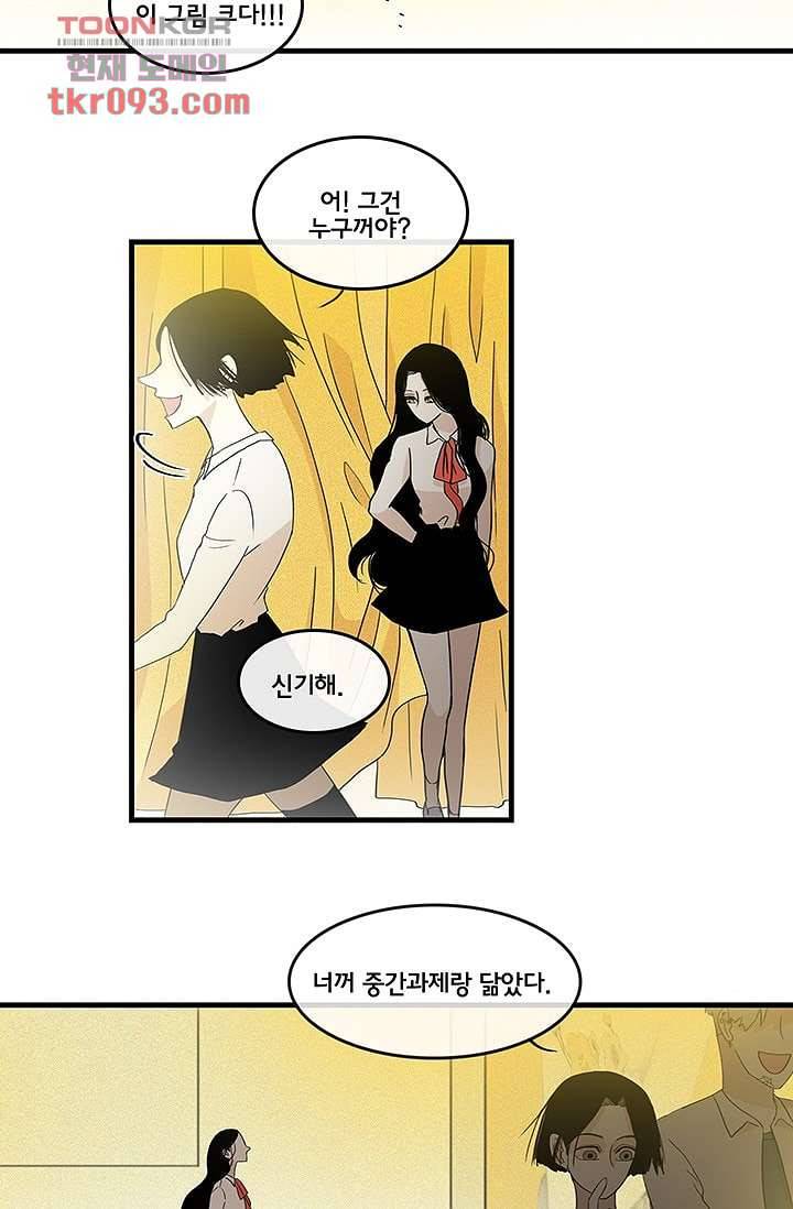 환상을 팝니다 23화 10
