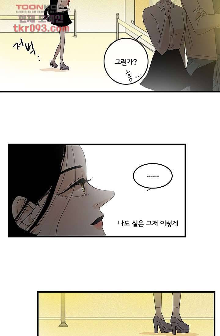 환상을 팝니다 23화 11