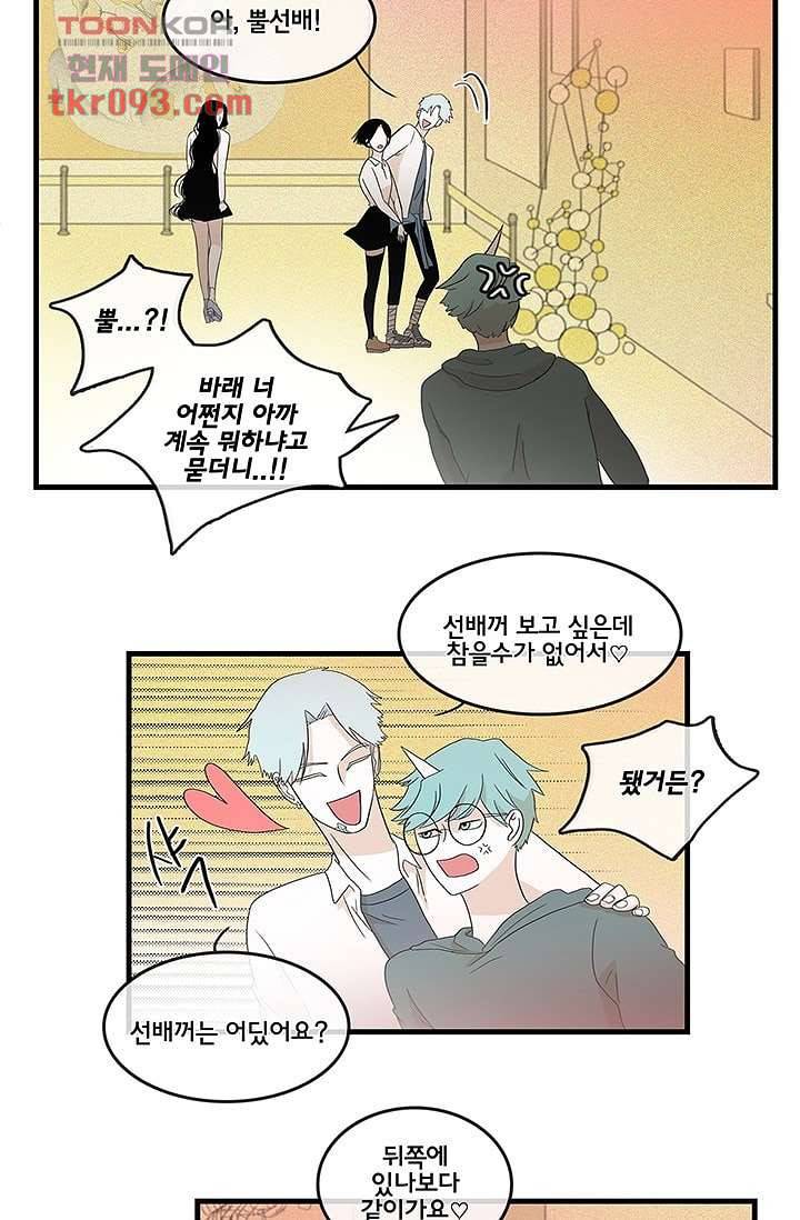 환상을 팝니다 23화 13