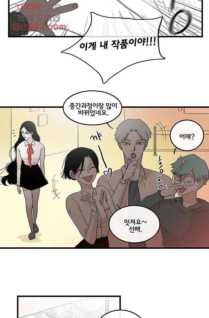 환상을 팝니다 23화 15