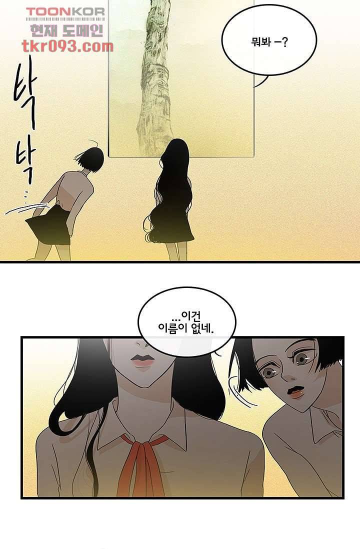 환상을 팝니다 23화 17