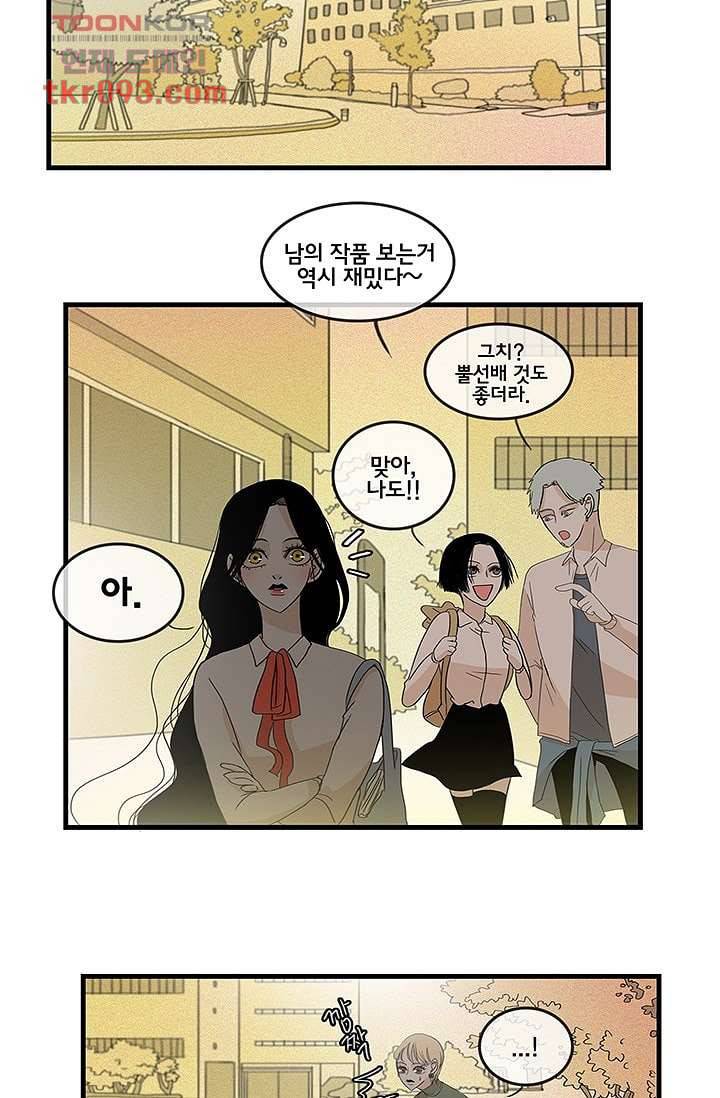 환상을 팝니다 23화 20